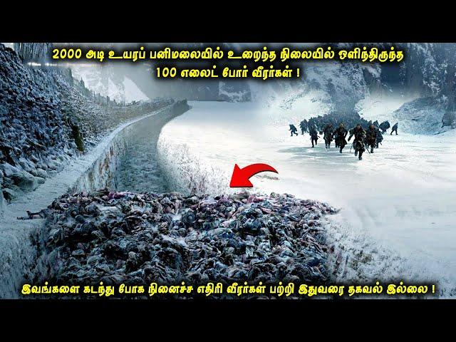 2000 அடி உயரப் பனிமலையில் உறைந்த நிலையில் ஒளிந்திருந்த 100 எலைட் போர் வீரர்கள் | VOT