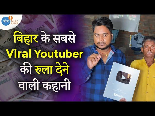 YouTube न होता तो किसी Factory में काम करता | @RajaVlogs726 की Story | Josh Talks Bihar | Samastipur