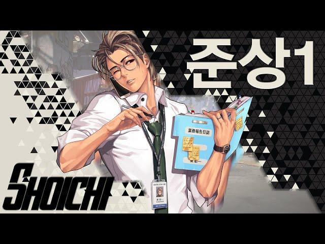 TOP PLAYERS ERBS - HOW TO PLAY SHOICHI  - ETERNAL RETURN BLACK SURVIVAL