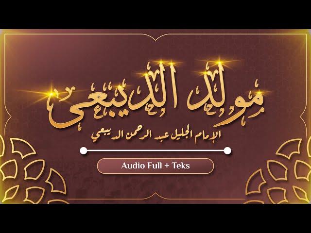 Maulid Ad-Diba'i (مَوْلِدُ الدَّيْبَعِىْ) Santri Lirboyo - Full Audio & Teks Arab