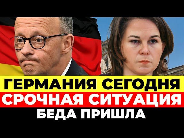 ЗЕЛЁНЫЕ В ГНЕВЕ! Исчезновение семьи Скандал с учителями и коровами Новости Германия, Новости сегодня
