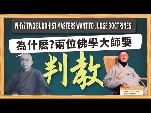 The battle of Buddhist philosophy: Buddha-nature Tathagatagarbha vs. mind-nature Tathagatagarbha