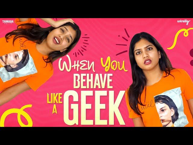 When You Behave Like A Geek | Wirally Originals | Tamada Media