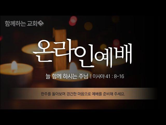 2022.11.6.  슈퍼맨프로젝트교회  주일낮예배2