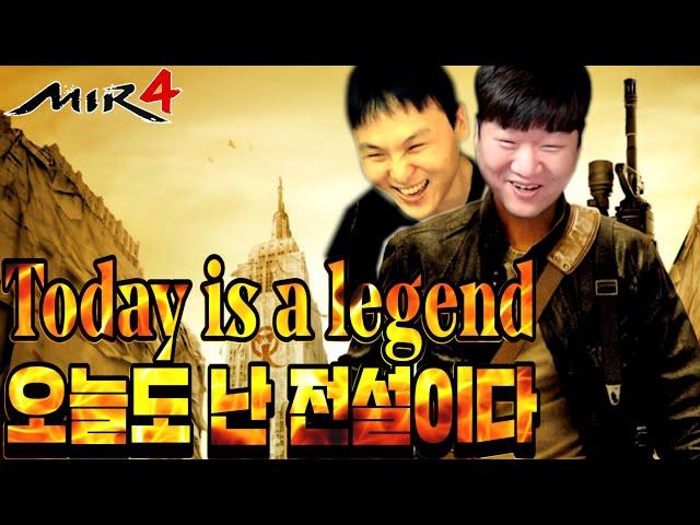 미르4 지호아재 [MIR4 4 language JIHOAJAE]합동방송 1일차 제발..전설 비늘 하나만!! please legend 280K Warrior GLOBALミル4 傳奇4