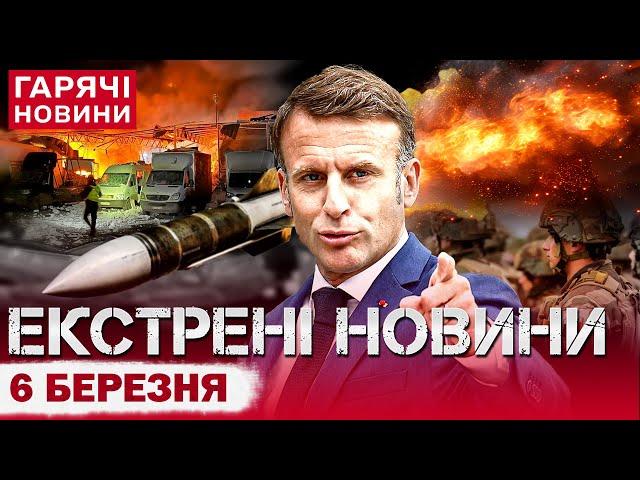 ТЕРМІНОВІ НОВИНИ СЬОГОДНІ: трагедія у Кривому Розі! В Україні мобілізували росіянина! Заява Макрона!