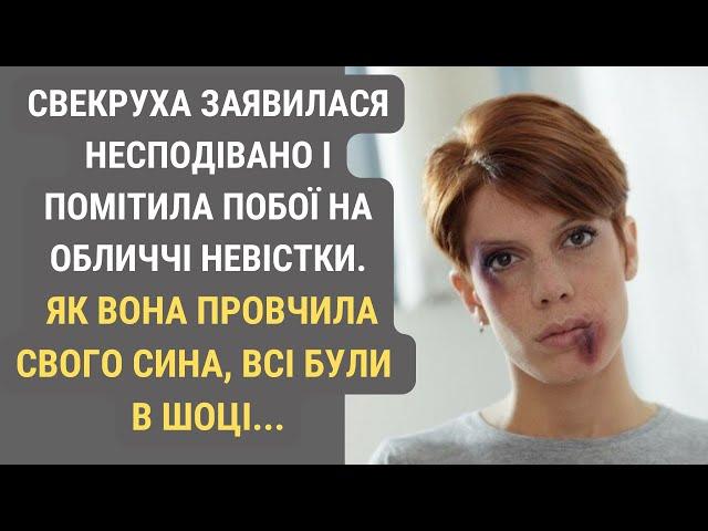 Як важкий урок від свекрухи став початком нового життя для чоловіка, який втратив себе