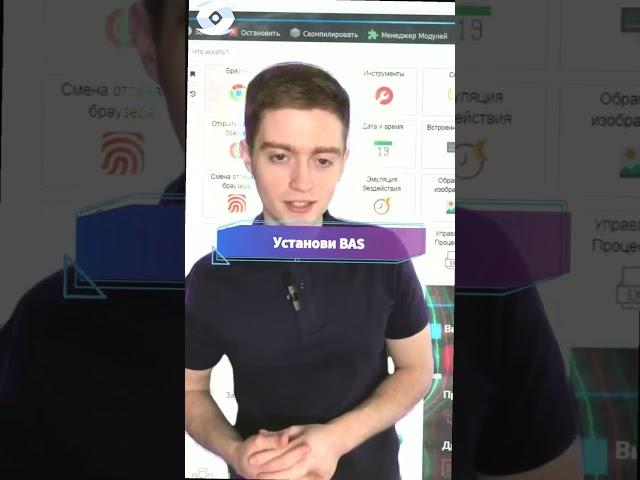 Browser Automation Studio автоматизация действий на компьютере #автоматизация #автоматизациябизнеса