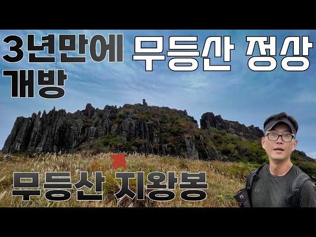 진짜 무등산 정상 천왕봉 등산  가이드