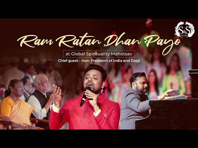 Ram Ratan Dhan Payo | Ram Bhajan | Sourendro Soumyojit