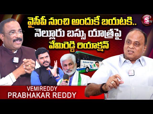 Nellore MP Candidate Vemireddy Prabhakar Reddy FIRST Interview | Nagaraju Interviews | SumanTV