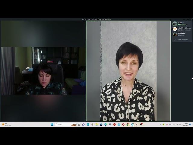 Психосоматика. Юлия Шварц и Клавдия Лефельбейн