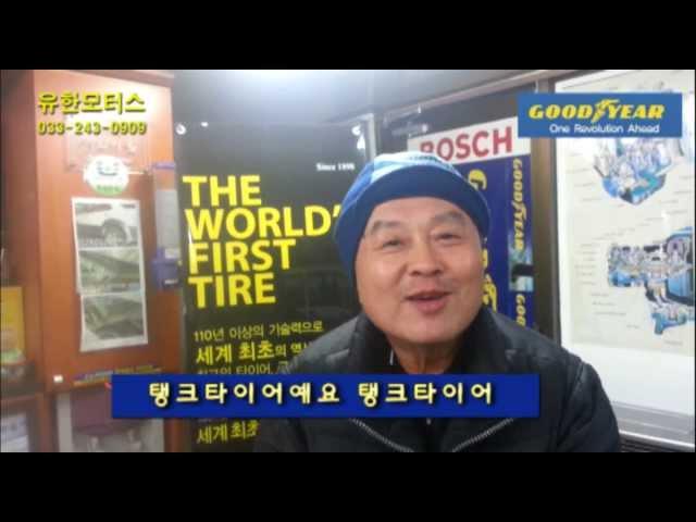 굳이어 겨울타이어소재 설명 및 사용 후기