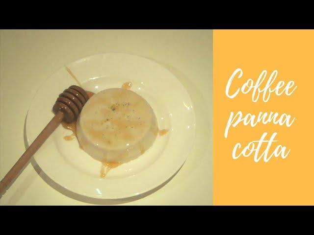 حلى كريمة القهوة سريعة و تتحضر في ٥ دقائق Coffee Panna Cotta