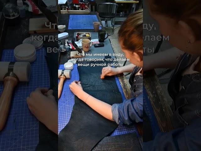 Что я имею в виду, когда говорю ручная работа?