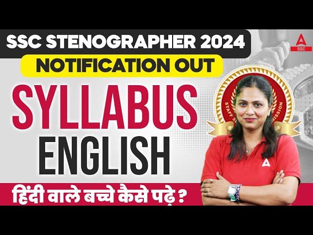 SSC Stenographer Syllabus 2024 | SSC Stenographer English Syllabus 2024 | SSC Steno Syllabus