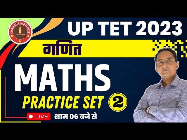 UP TET 2023 | UP TET MATHS PRACTICE SET-02 | MATHS FOR UPTET 2023