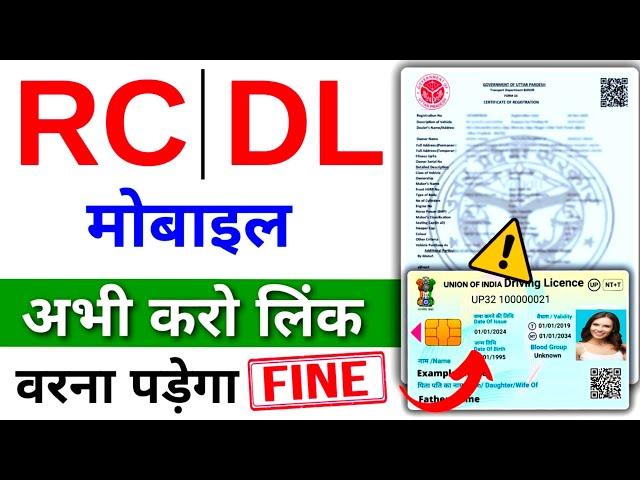 Driving licence me mobile number kaise change karen || RC me mobile number kaise change kare 2024-25