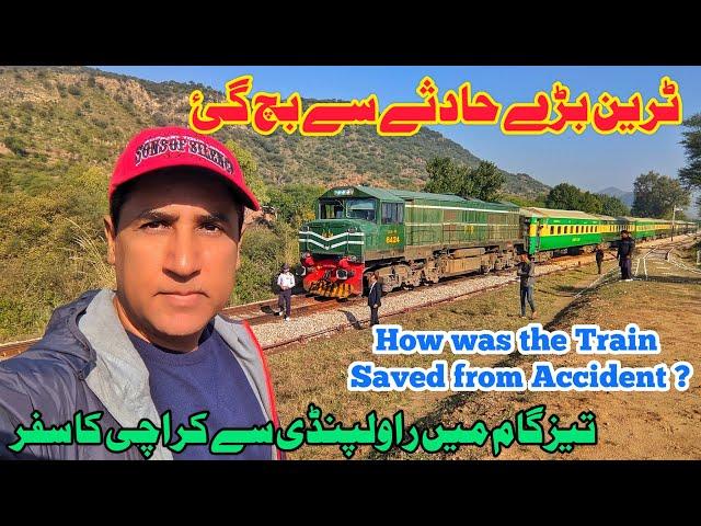 Train Travel of Tezgam from Rawalpindi to Karachi | who Saved the Train from Accident?