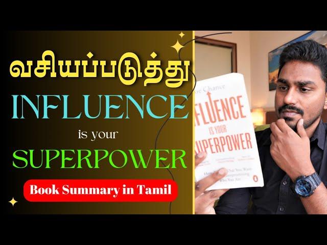 வசியப்படுத்து | Influence is Your Superpower | Book Summary in Tamil | Karka Kasadara