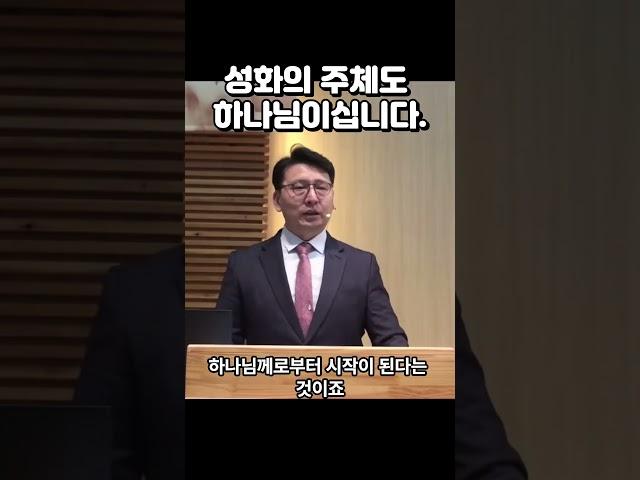 믿음으로 완성되는 성화 #하나님께서하십니다 #믿음으로 #오직믿음 #성화