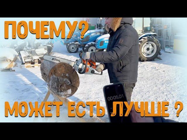 Насколько "КРУТЫ" бензопилы ШТИЛЬ?