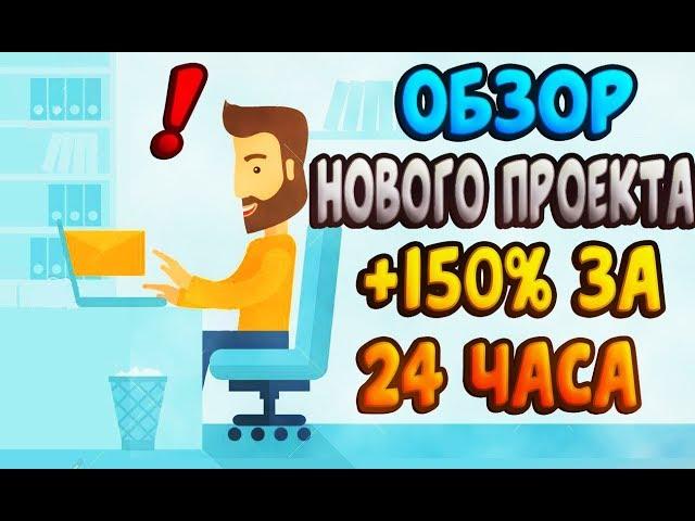 Odyssey - НОВЫЙ ХАЙП ПРОЕКТ +50% ЧИСТОЙ ПРИБЫЛИ ЗА 1 ДЕНЬ | ПРОВЕРЕННЫЙ АДМИН ОТ LINDEX.CLUB