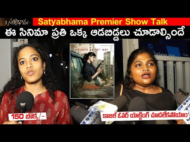 Satyabhama Movie Review | Satyabhama Premier Show Public Talk | Satyabhama Review | MANA Bharat