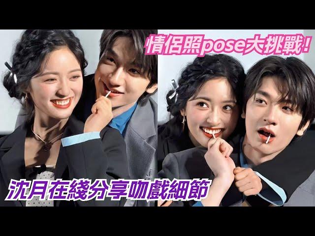 Shenyue＆Linyi: How a Size Gap Couple Kissing#smilecode #chinesedrama