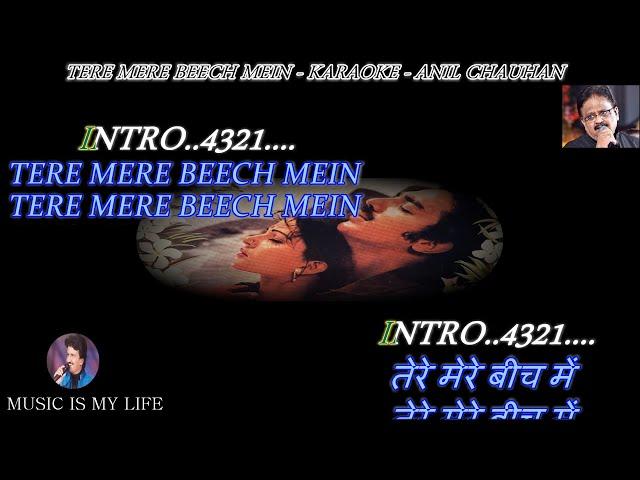 Tere Mere Beech Mein S.P. Bala Karaoke Scrolling Lyrics Eng. & हिंदी