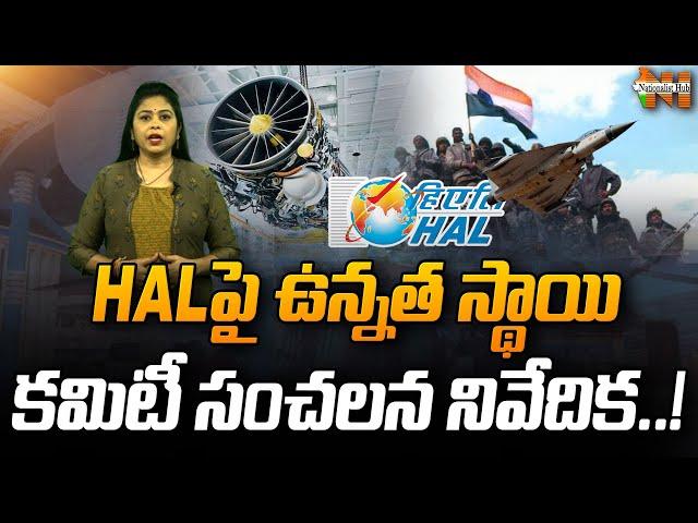 Decoding the Committee Report on HAL | Indian Defence | America | Nationalist Hub