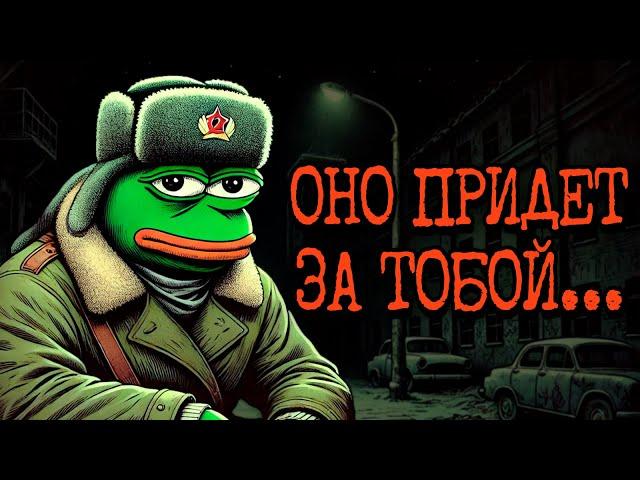 Страшные истории СССР | Советская Крипипаста - №3