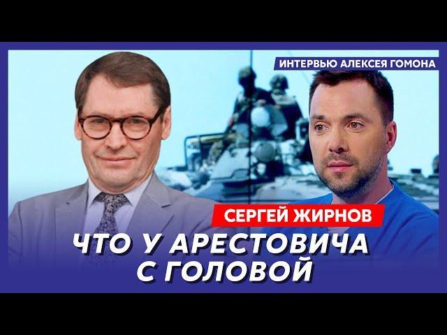 Экс-шпион КГБ Жирнов. Завербовала ли ФСБ Арестовича, Россию сотрясут взрывы, ФСБ сливает Путина