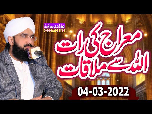 Hafiz Imran Aasi || Allah Say Mulaqat || By Allama Imran Aasi Official