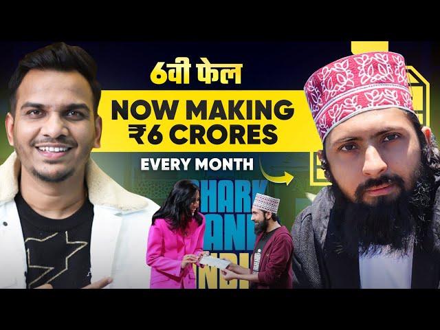 Shark Tank में Featured Adil Qadri कमाते है 6-7 करोड़ हर महीने  | Satish K Videos