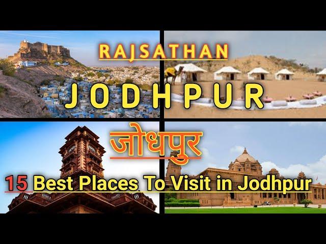 15 Best Place To Visit in Jodhpur |Jodhpur Tourist  Places |Jodhpur Visit |Jodhpur Rajasthan Tourism