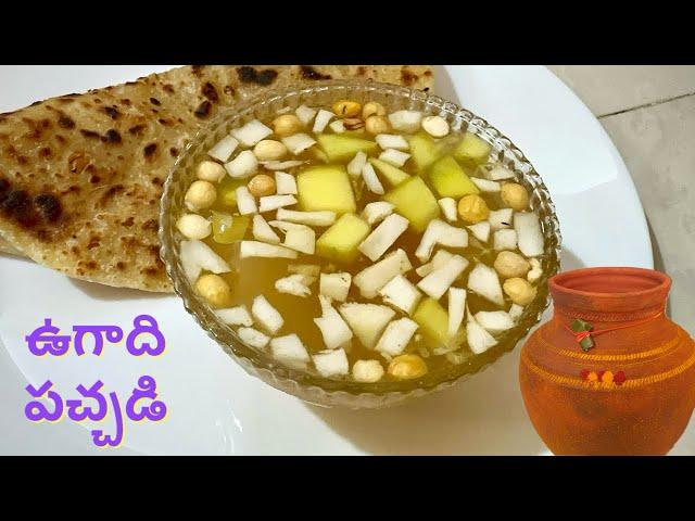 Ugadi Pachadi Telangana style  | Naiwik Tv