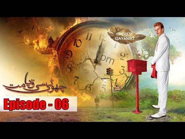 Choti Si Qayamat | Drama Series | Episode 6 | Full telefilm Urdu |