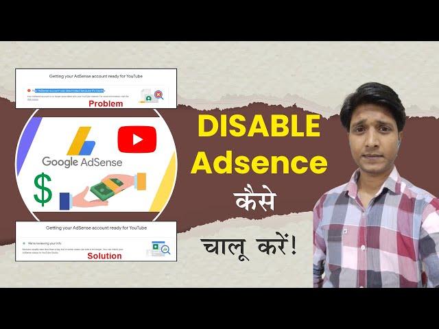 your Adsense Account Was Reset Because It's Inactive | How To Reactivate Inactive Adsense