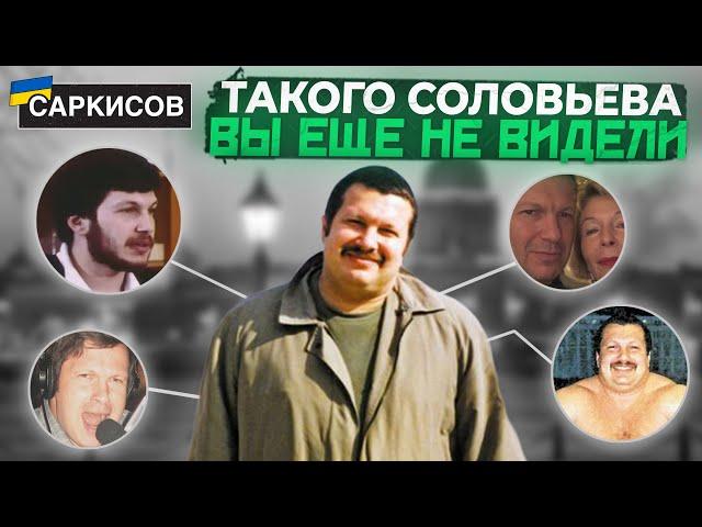 ЭКСКЛЮЗИВ: Молодость Соловьева, видео с мамой, тайны, драки в студии. Уникальные кадры пропагандиста