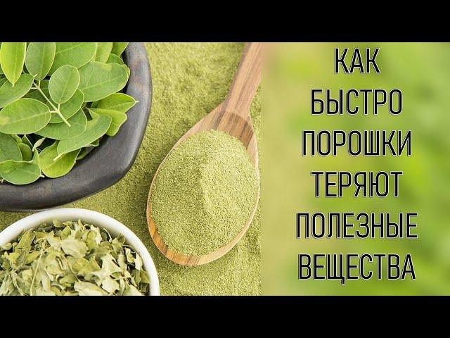 Как приготовить порошок из целебных трав? Как хранить порошки из растений?