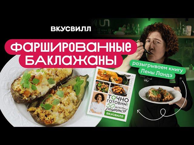 БЫСТРЫЕ и вкусные ЛОДОЧКИ из баклажана!