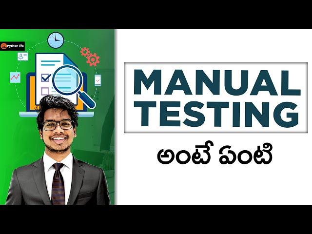 What is Manual testing in Telugu