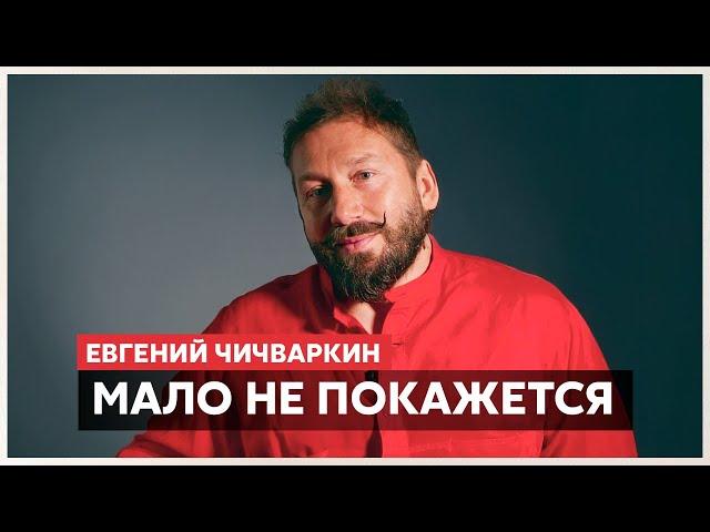 «Не зря его ДЗЮДО УЧИЛИ!» Чичваркин о сценарии завершении войны