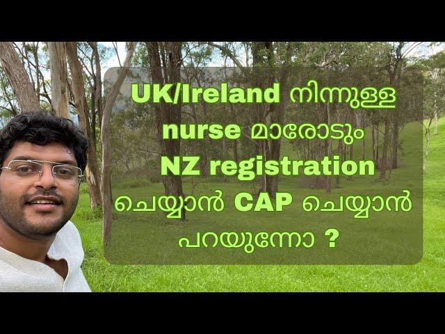 New Zealand registration ചെയ്യാൻ ചില UK / Ireland Nurses നോട് CAP ചെയ്യാൻ പറയുന്നു !!