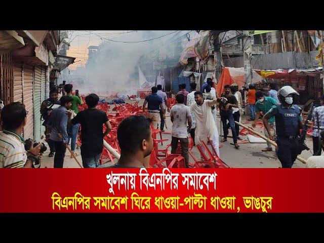 বিএনপির সমাবেশ ঘিরে ধাওয়া-পাল্টা ধাওয়া, ভাঙচুর | Sheershanews | শীর্ষ নিউজ | Latest bangladeshi News