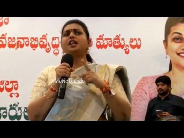 రోజా మండిపోయింది | Minister Roja Fires On Pawan Kalyan | Ys Jagan | RK Roja Latest Video | MB