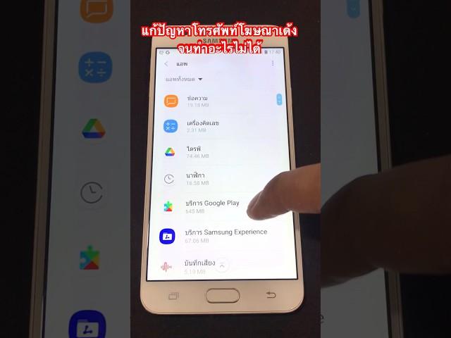 วิธีแก้ โฆษณาเด้ง ขึ้นหน้าจอโทรศัพท์ Android #diybyton #โฆษณา #โฆษณาเด้ง #ปิดโฆษณา #ปิดโฆษณาโทรศัพท์