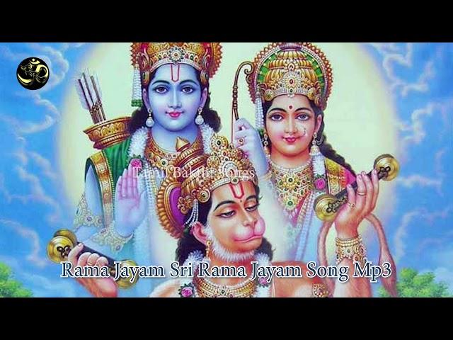 Rama Jayam Sri Rama Jayam Song | Tamil Bakthi songs | Tamil Devotional Songs