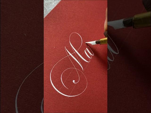 Марина️ #calligraphy #каллиграфия